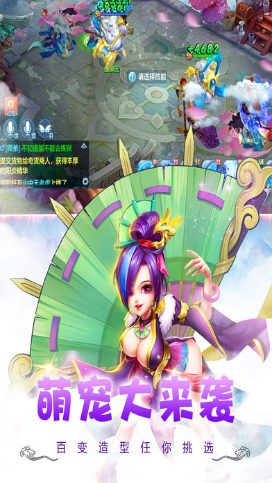 仙灵梦幻ios软件封面