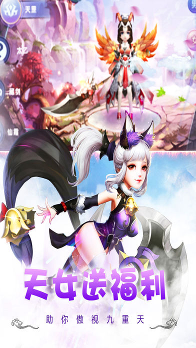 仙灵梦幻ios软件封面