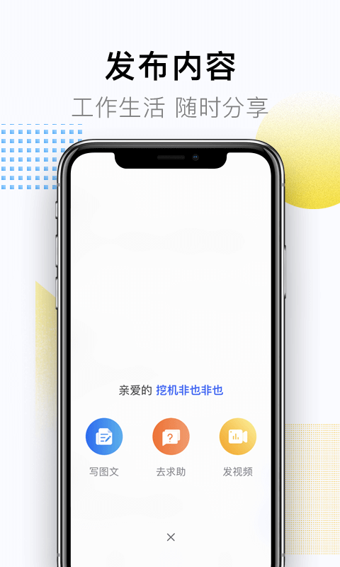 铁甲软件封面