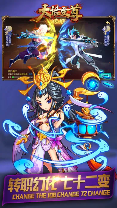 大话至尊ios软件封面