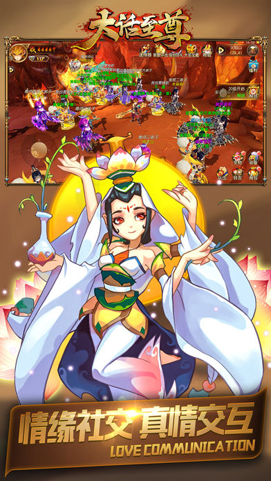 大话至尊ios软件封面