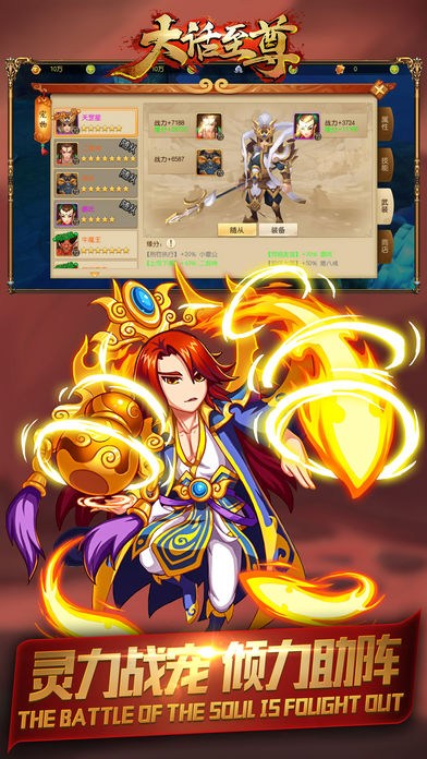 大话至尊ios软件封面