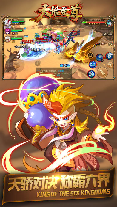 大话至尊ios软件封面