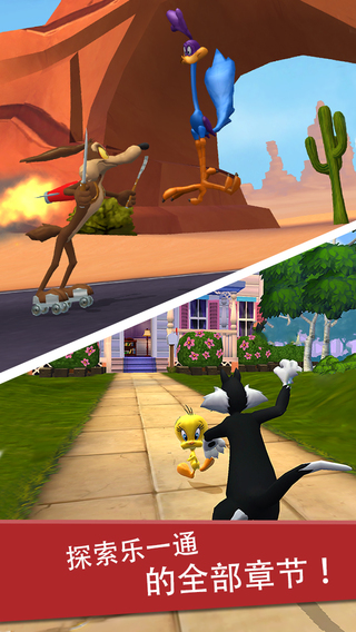 Looney Tunes Dash iOS软件封面