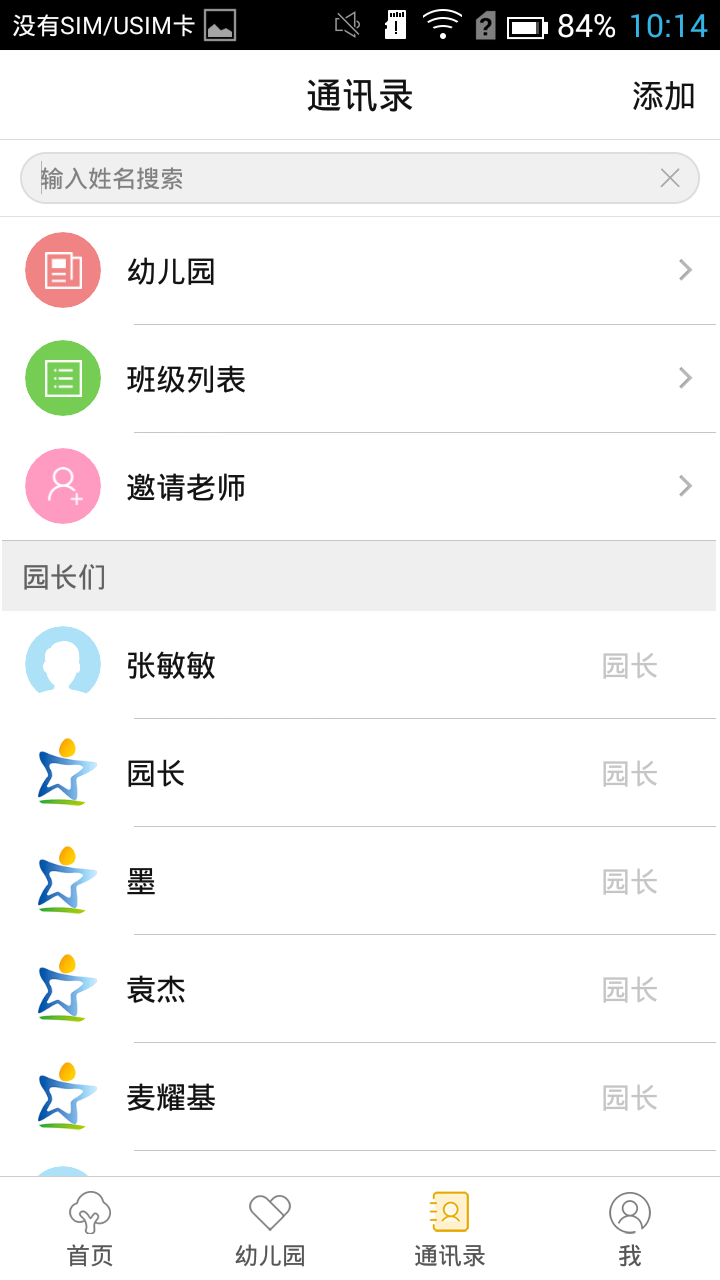 时光树软件封面