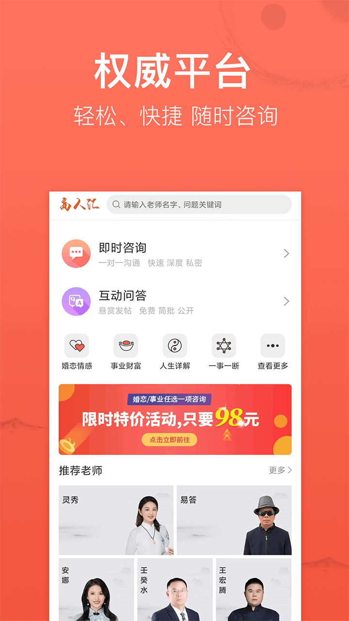 高人汇软件封面