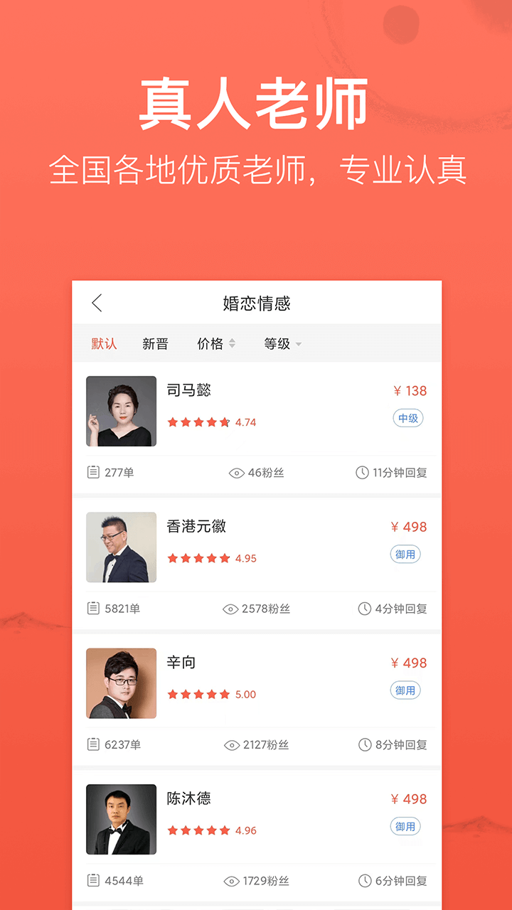 高人汇软件封面