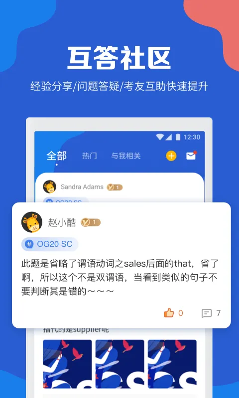 GMAT考满分软件封面