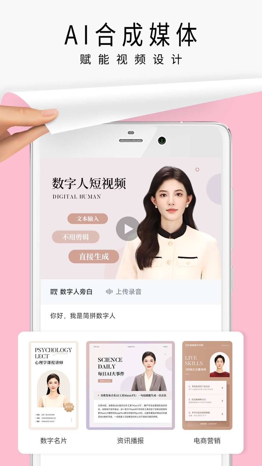 简拼软件封面