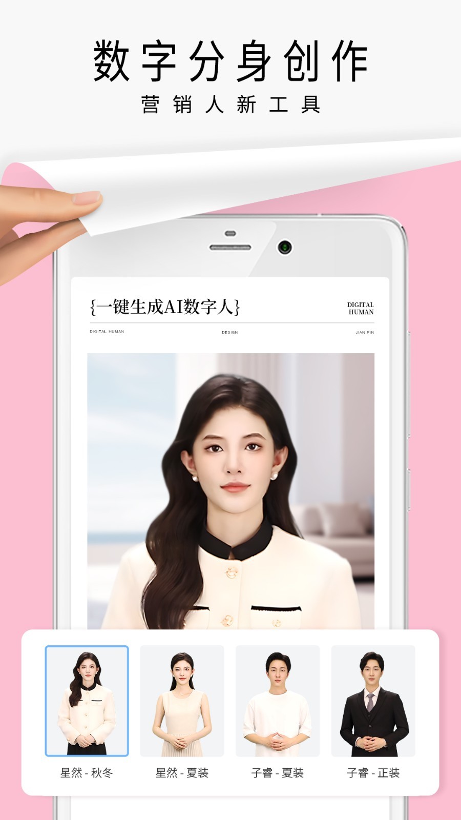 简拼软件封面