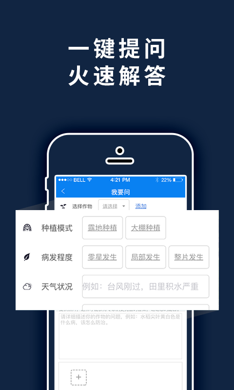 益农宝软件封面