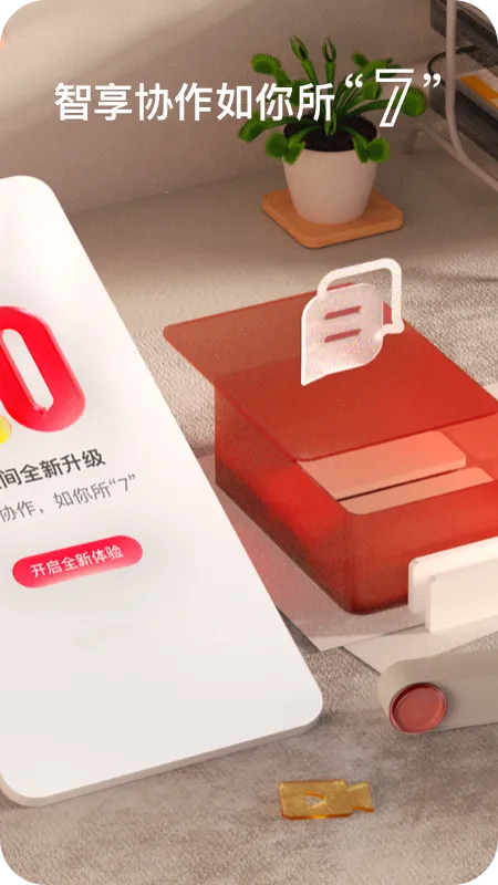 友空间软件封面