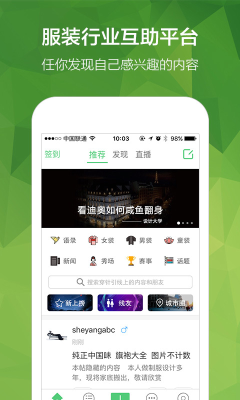 穿针引线软件封面