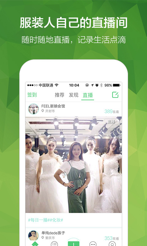 穿针引线软件封面