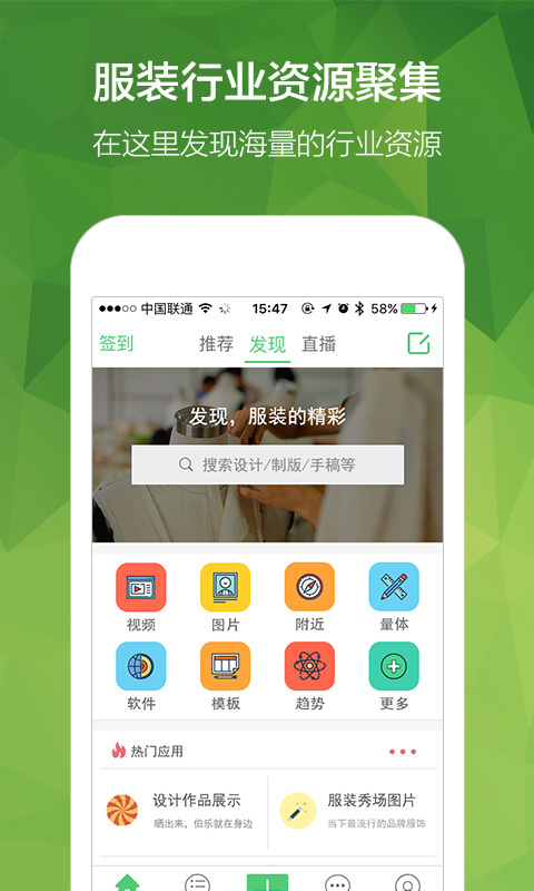 穿针引线软件封面