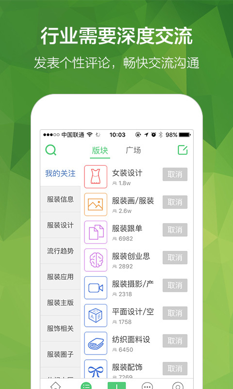 穿针引线软件封面