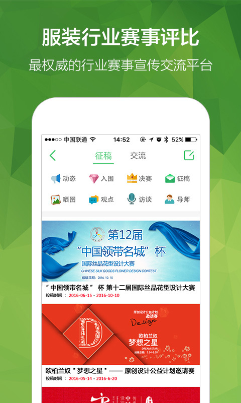 穿针引线软件封面