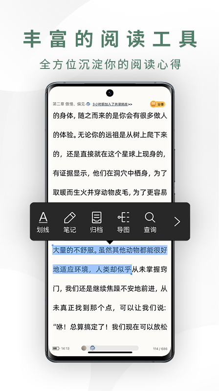 藏书馆软件封面