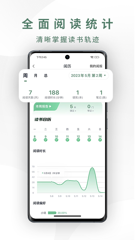 藏书馆软件封面