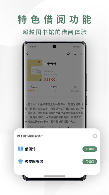藏书馆软件封面