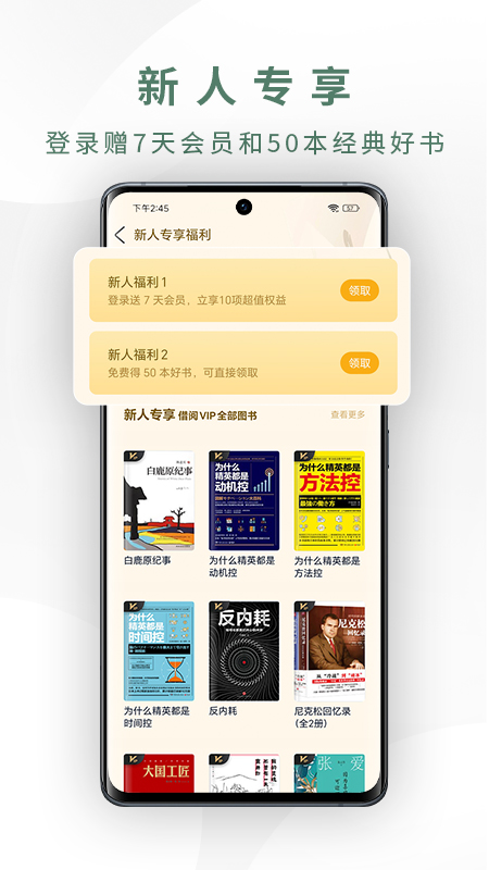 藏书馆软件封面