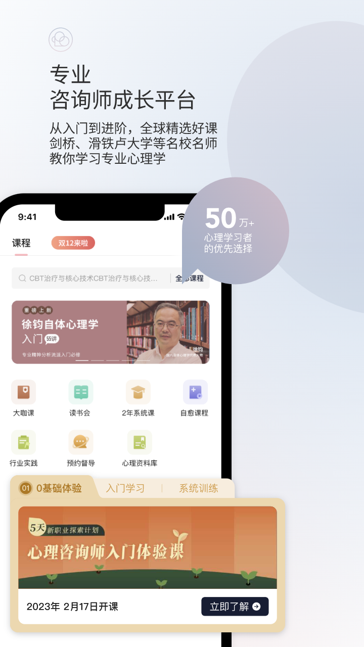 简单心理软件封面