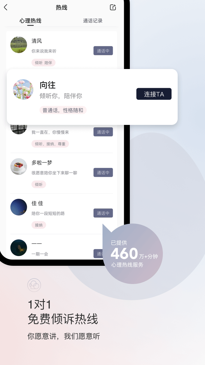 简单心理软件封面