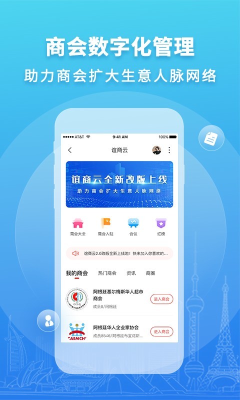 华人头条软件封面