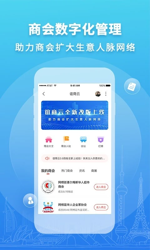 华人头条软件封面