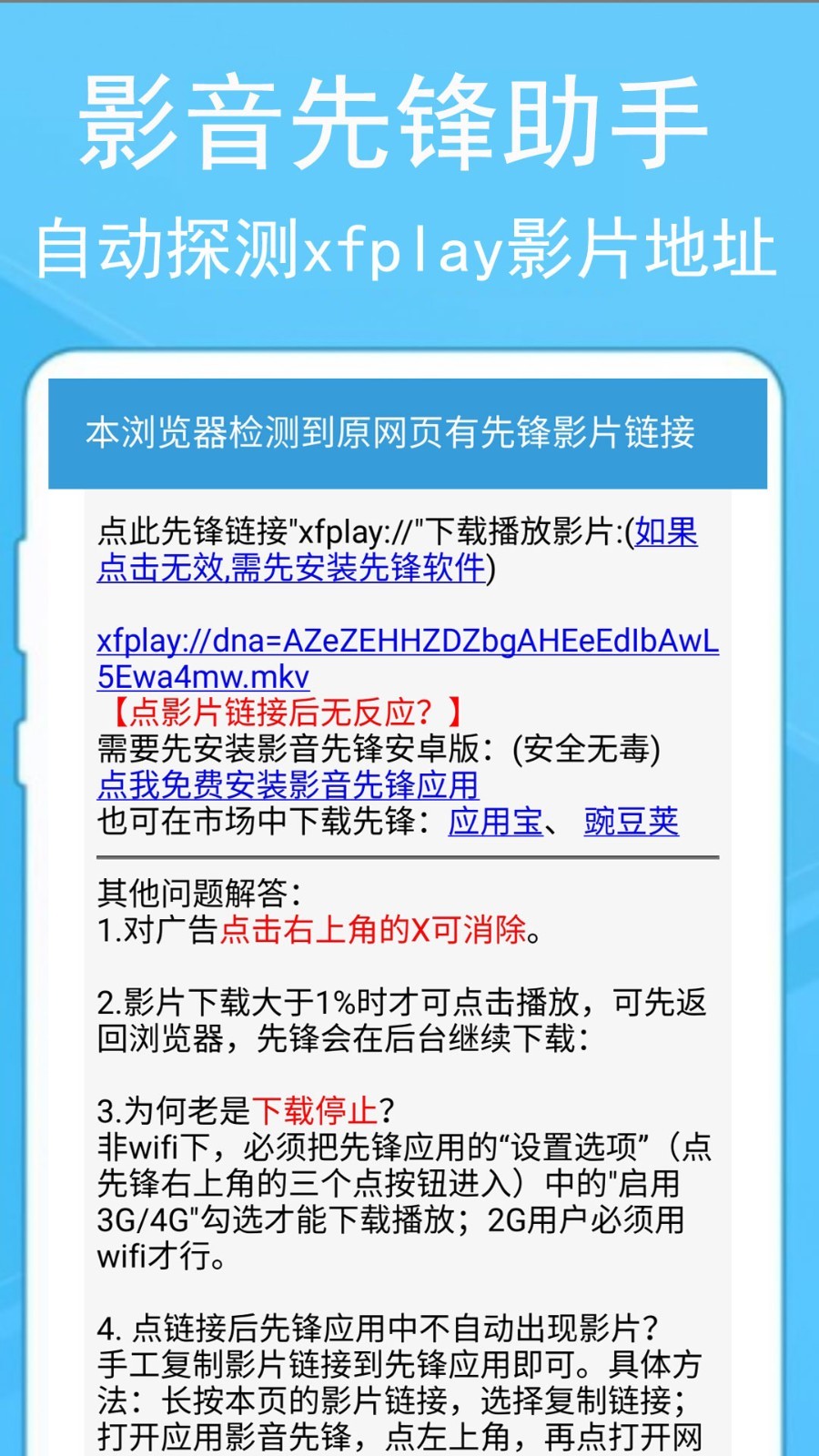 蚂蚁浏览器软件封面