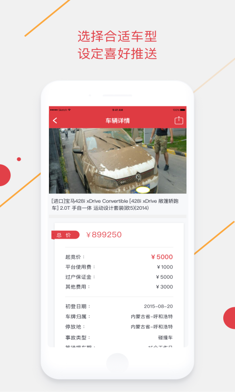 手机腾信软件封面