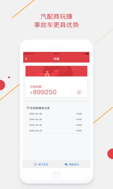 手机腾信软件封面