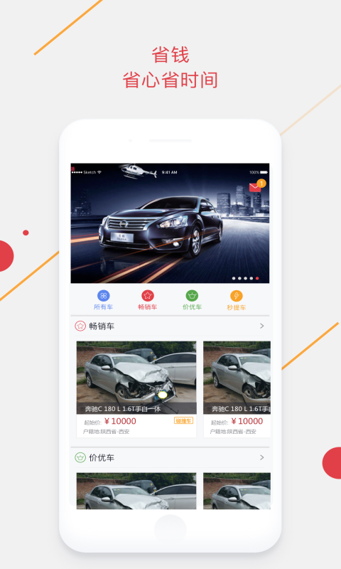 手机腾信软件封面