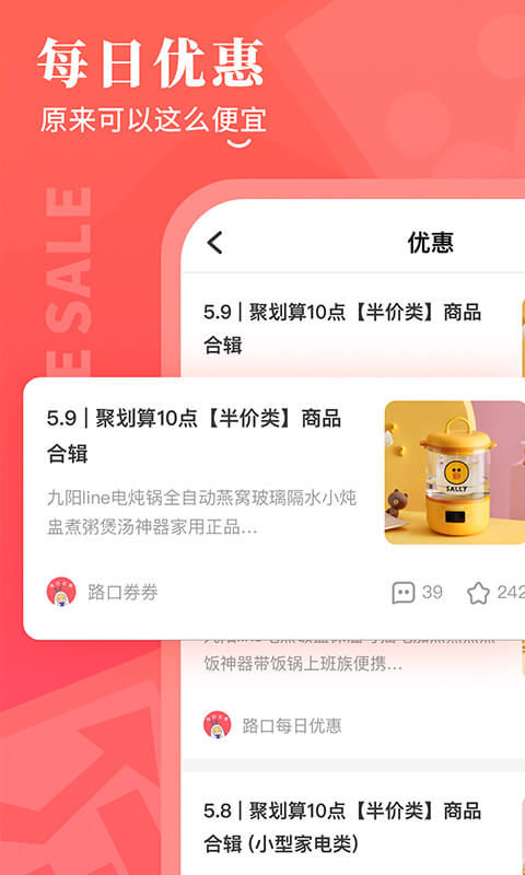 路口软件封面