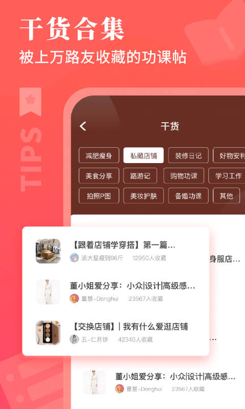 路口软件封面