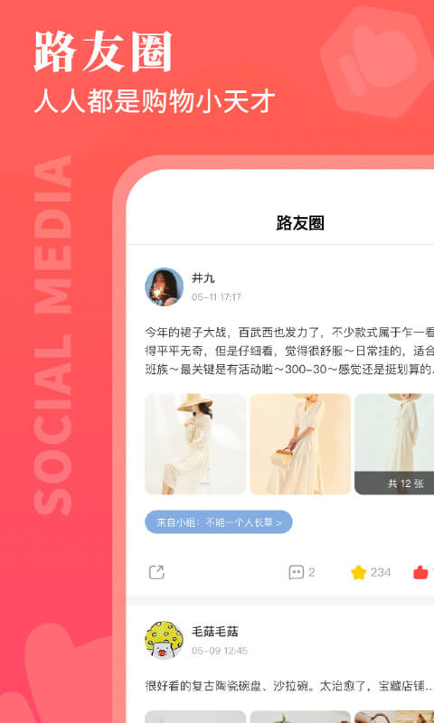 路口软件封面