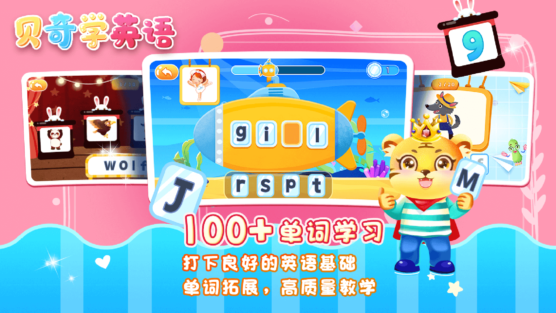 儿童学英文字母软件封面