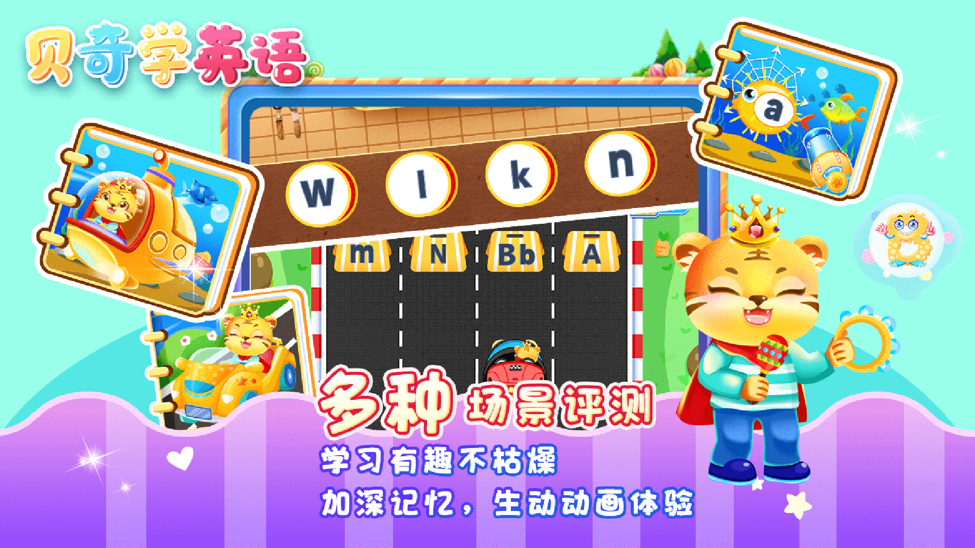 儿童学英文字母软件封面