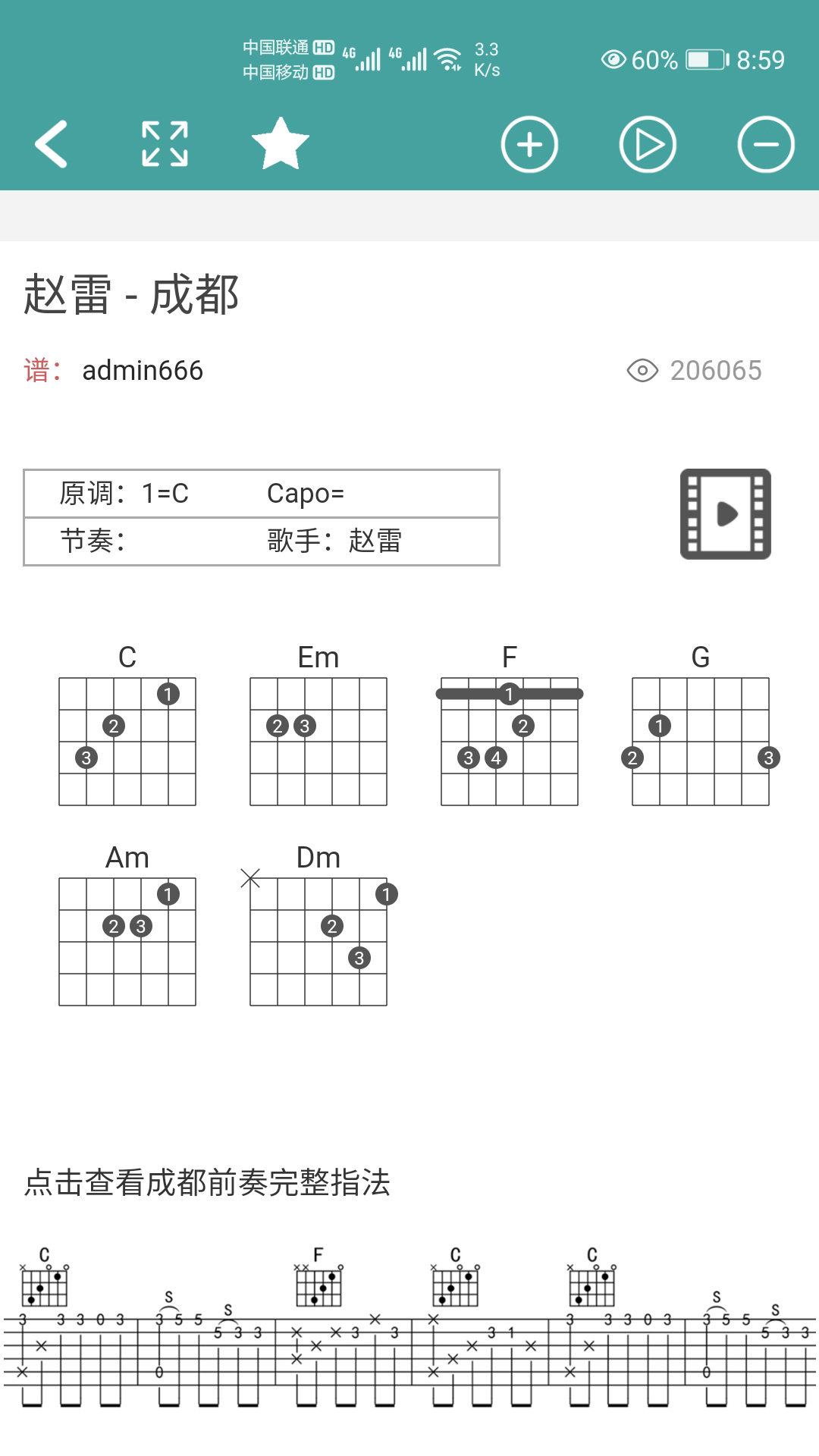 吉他谱软件封面