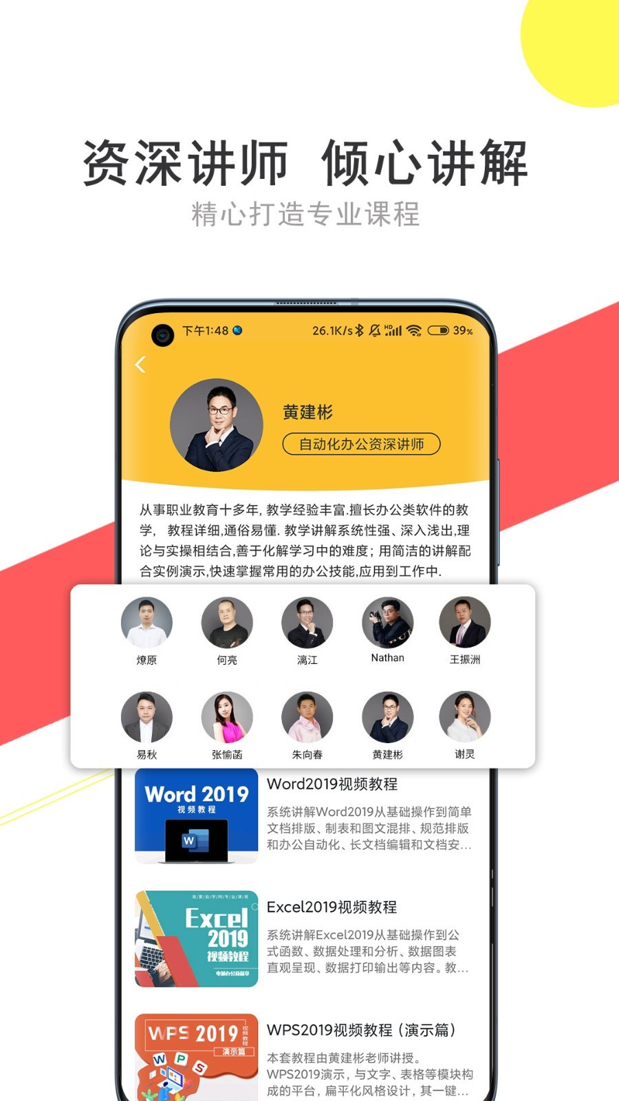 我要自学网第2张手机截图