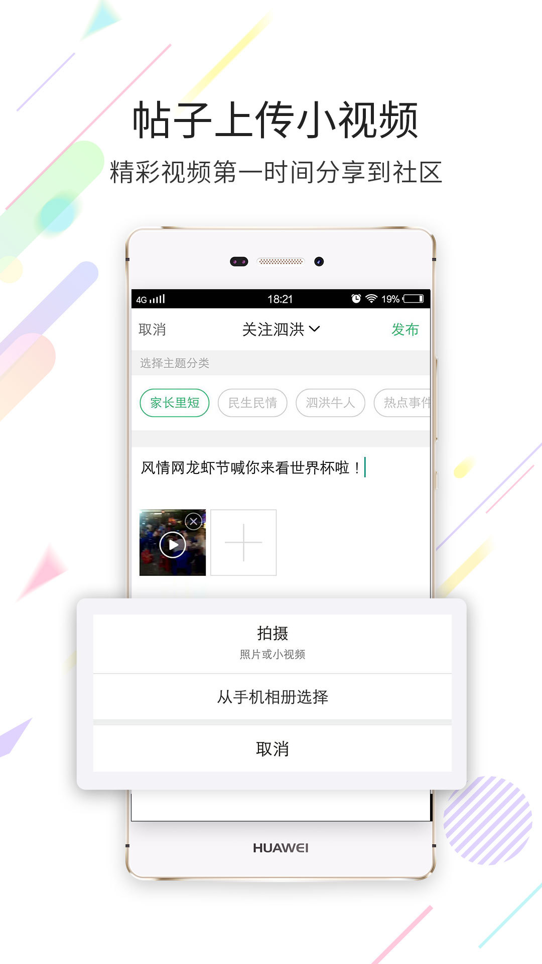 泗洪风情软件封面