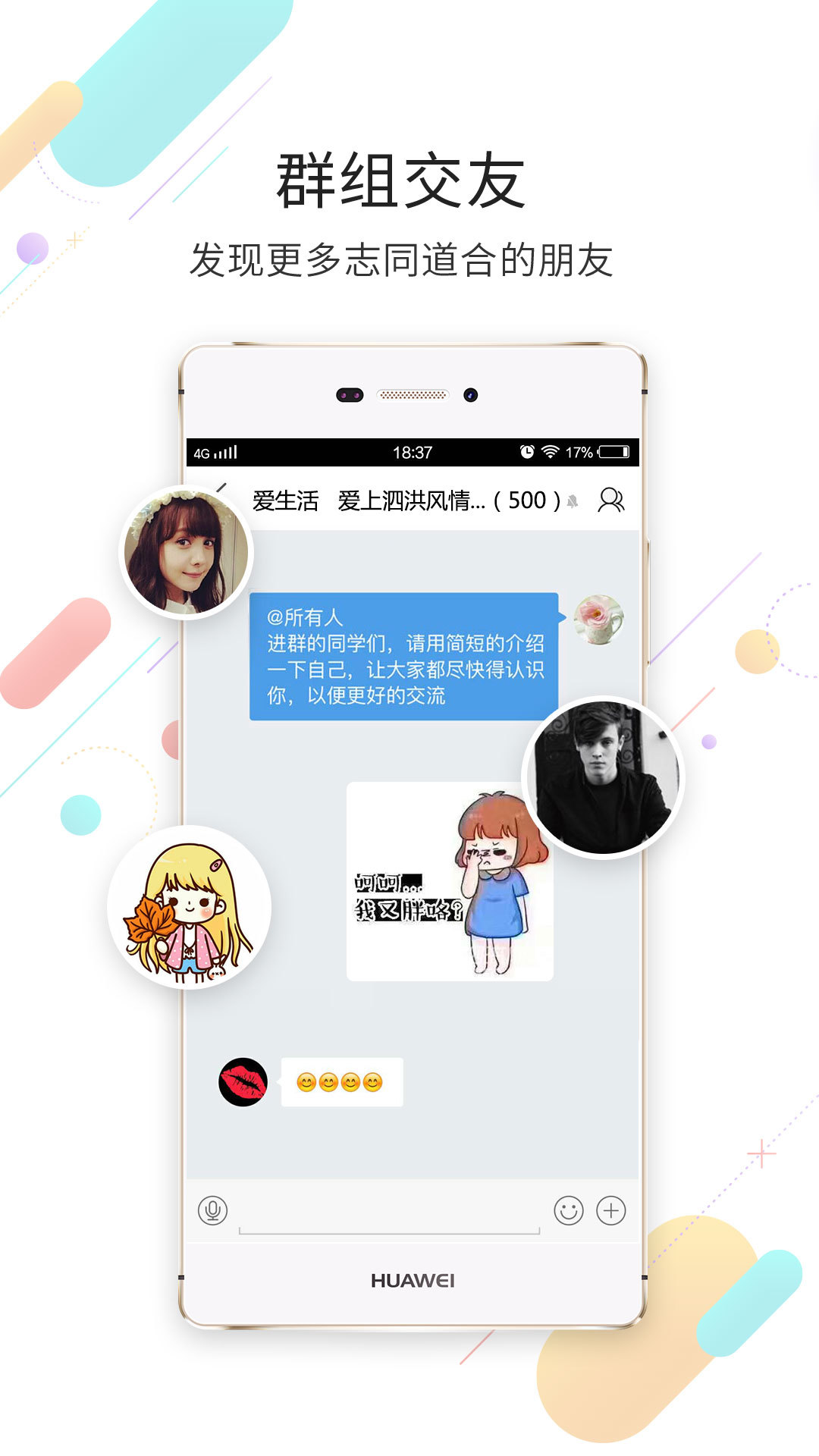 泗洪风情软件封面