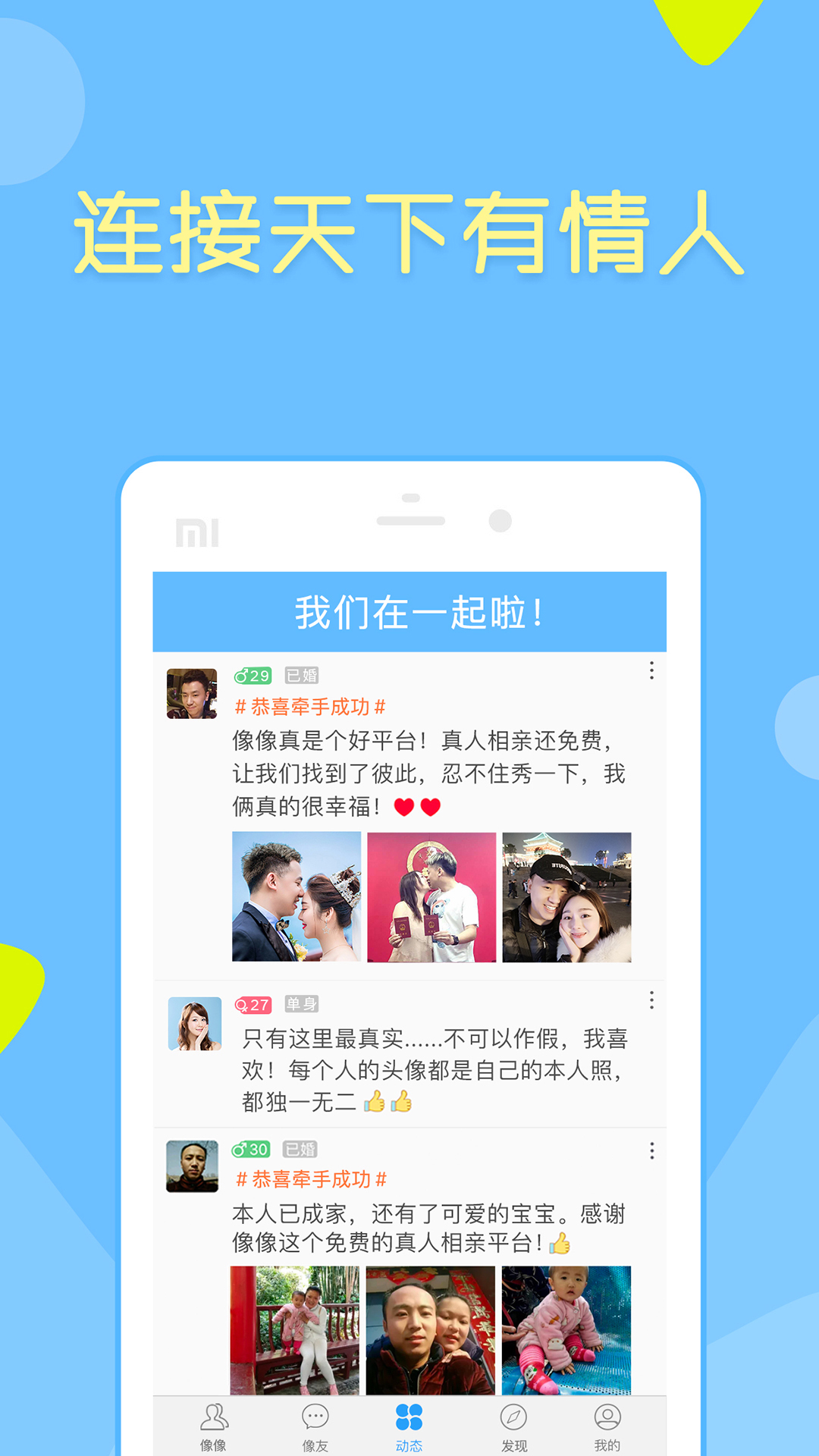 像像软件封面