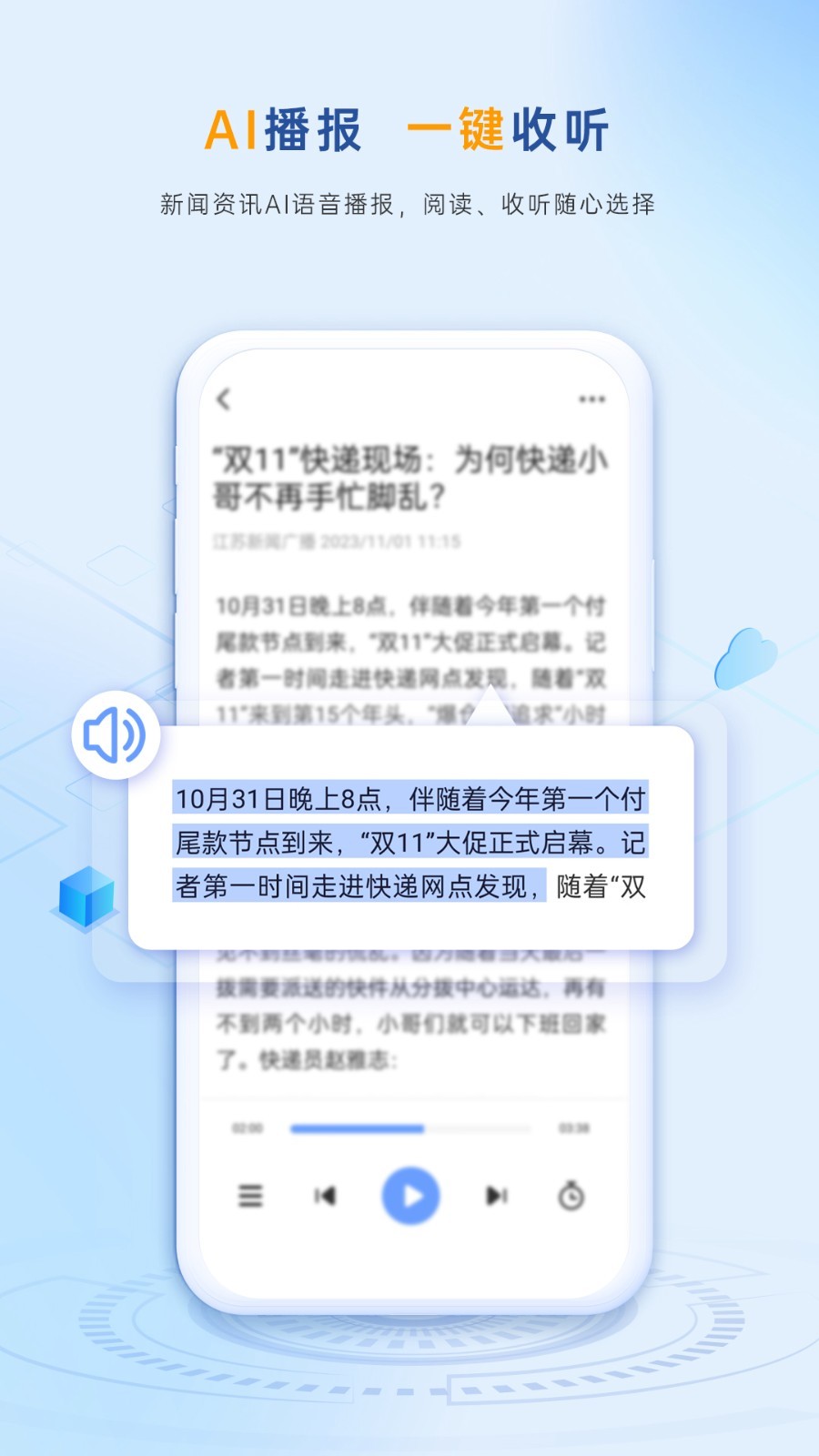 大蓝鲸软件封面