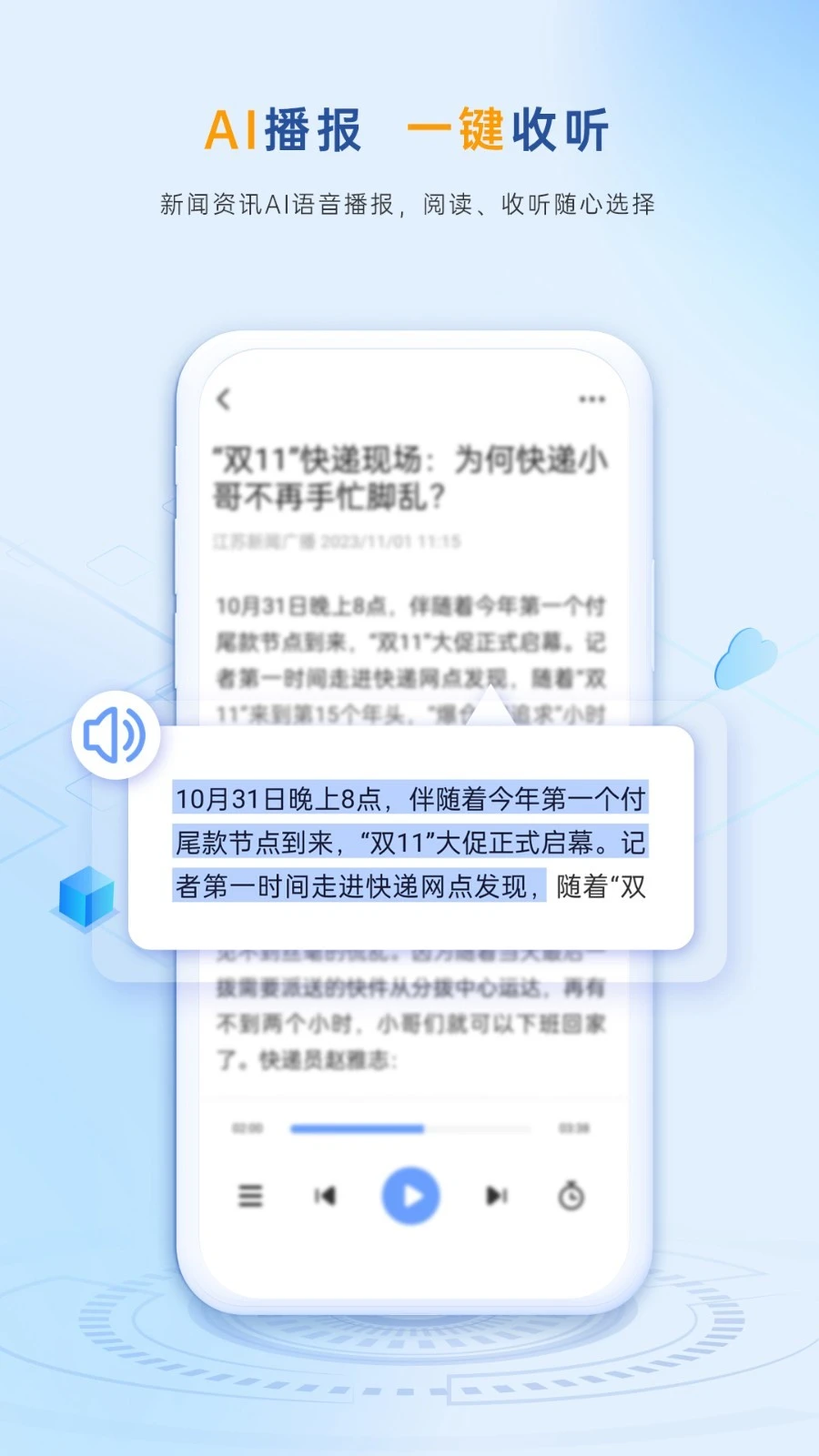 大蓝鲸软件封面