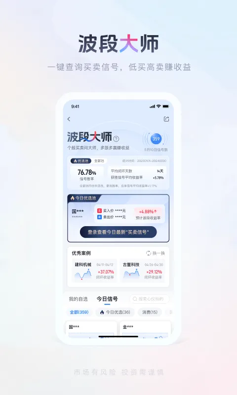 国金佣金宝软件封面