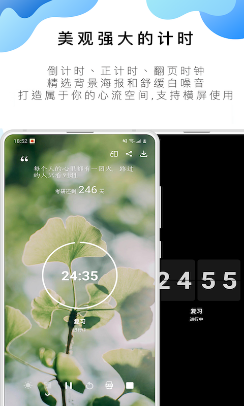 番茄ToDo软件封面