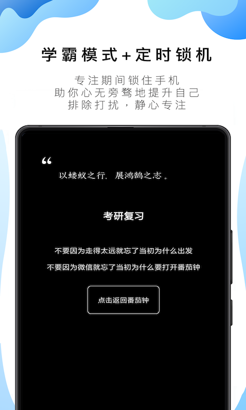 番茄ToDo软件封面