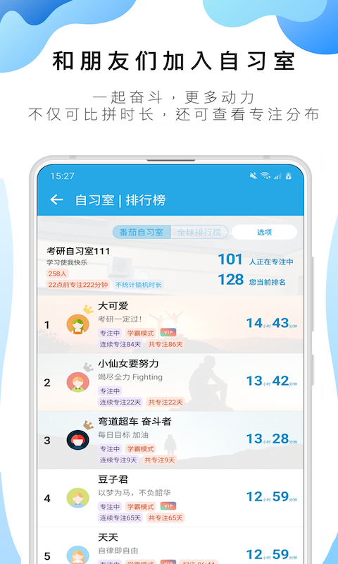 番茄ToDo软件封面