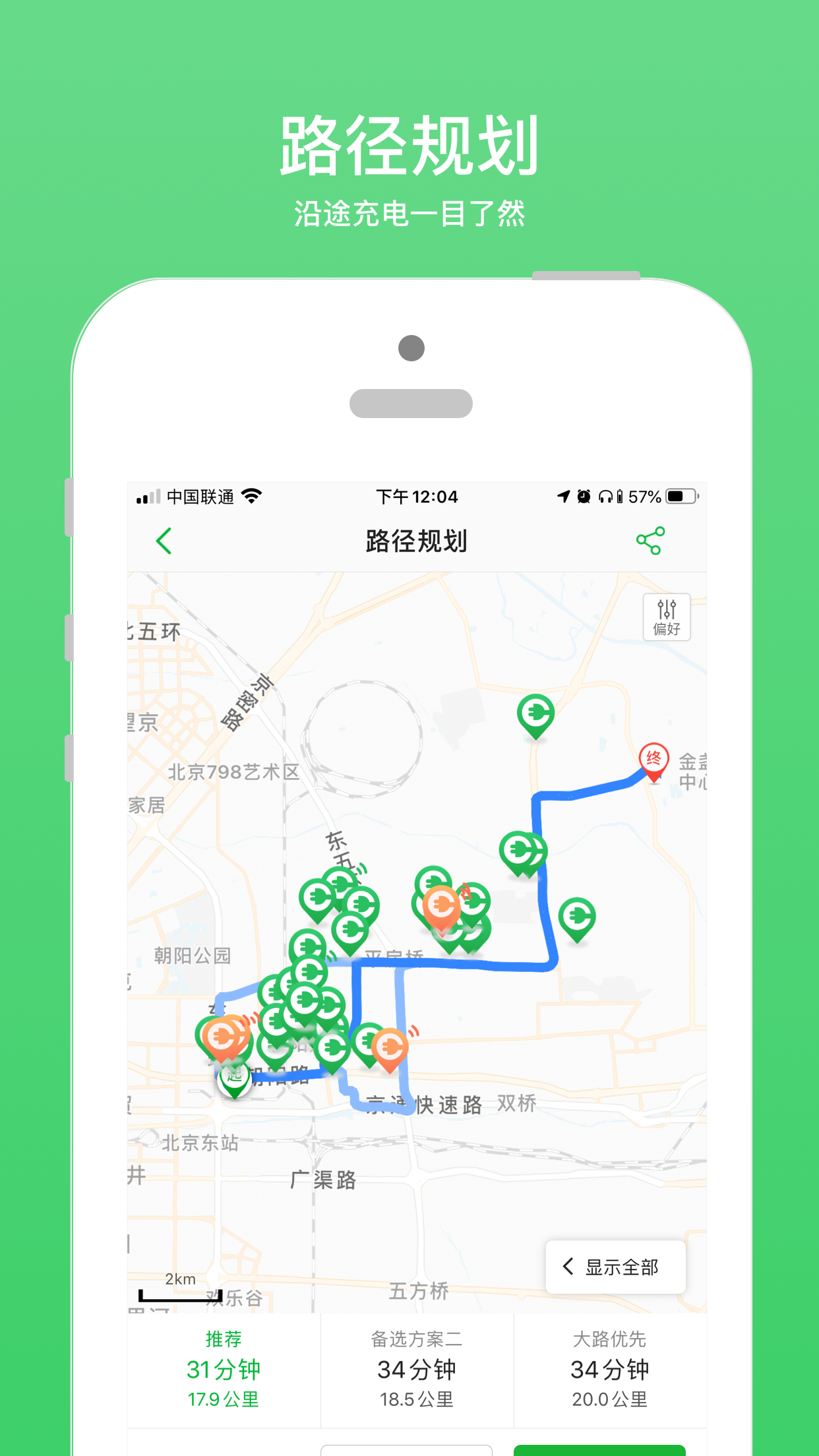 充电桩软件封面
